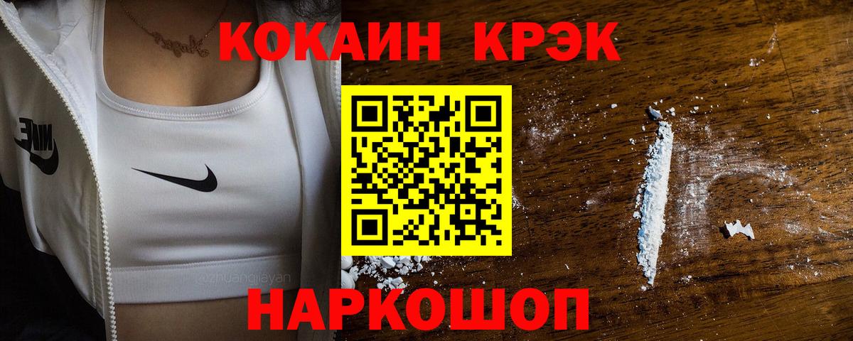 Cocaine FishScale  Кокаин 99%  Кувандык  Вход с VPN 