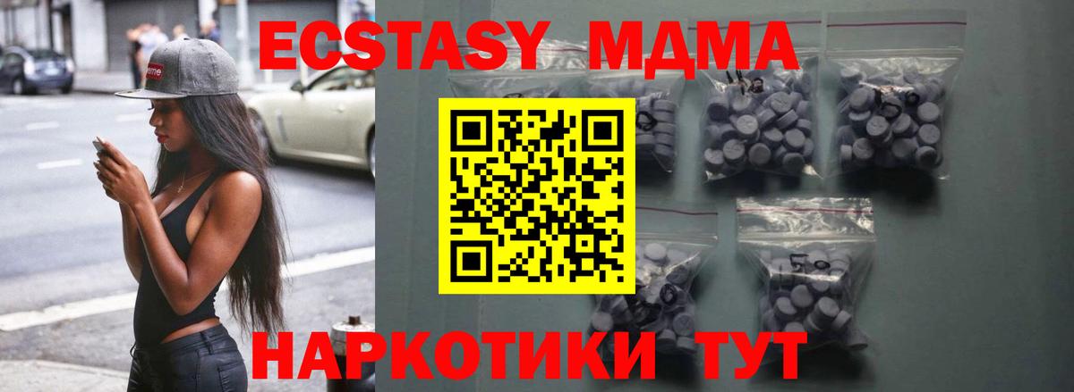 Экстази 300 mg Кувандык