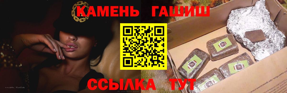 ГАШ  Гашиш Ice-O-Lator  Вход с VPN  ГАШ убойный  Кувандык 