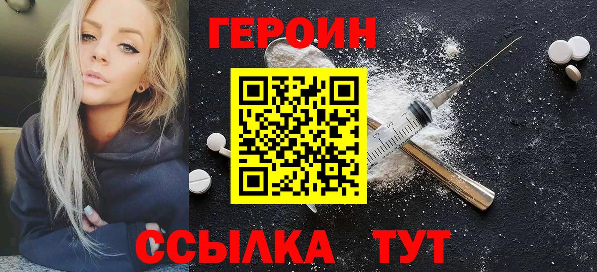 Кувандык  ГЕРОИН герыч  Вход с VPN 