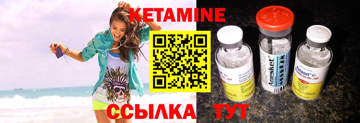 Кувандык  КЕТАМИН ketamine  Кетамин VHQ  Вход с VPN 