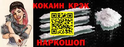 кокаин премиум Белорецк