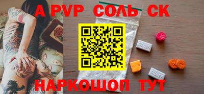 ALPHA-PVP Ачхой-Мартан