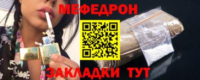 мефедрон мука Бердск