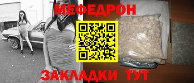 мефедрон мука Бердск