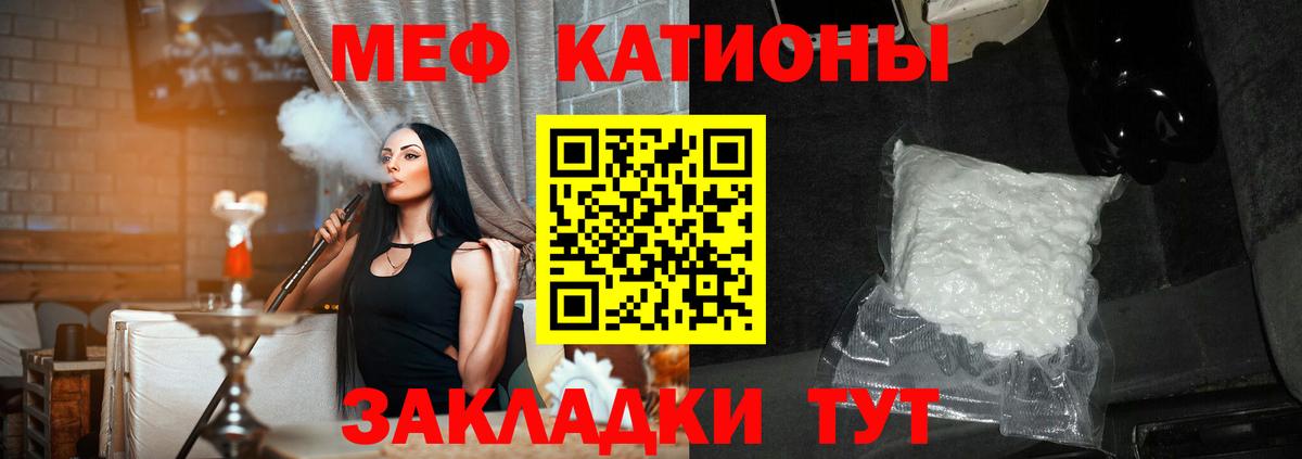Меф мяу мяу кристаллы Кувандык