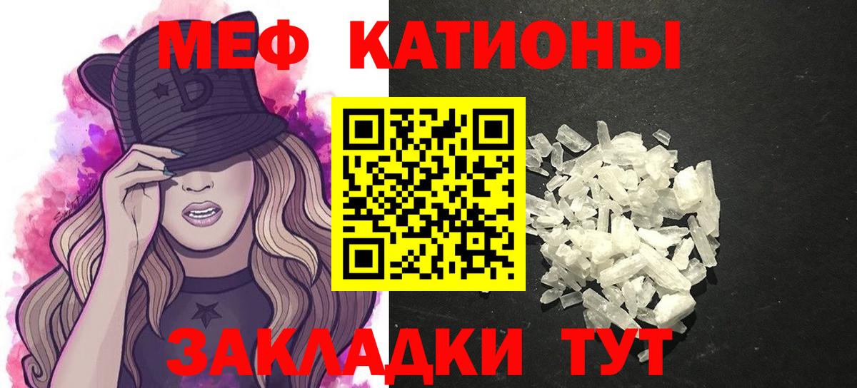 Мефедрон VHQ  Меф mephedrone  МЕФ  Кувандык  Вход с VPN 