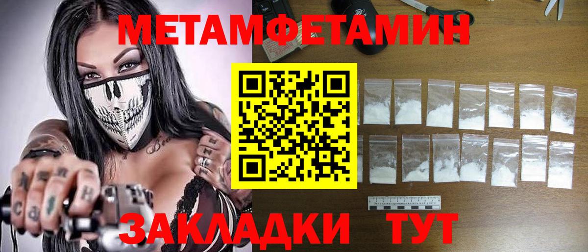 Кувандык  Первитин Декстрометамфетамин 99.9%  Первитин Декстрометамфетамин 99.9%  Вход с VPN 