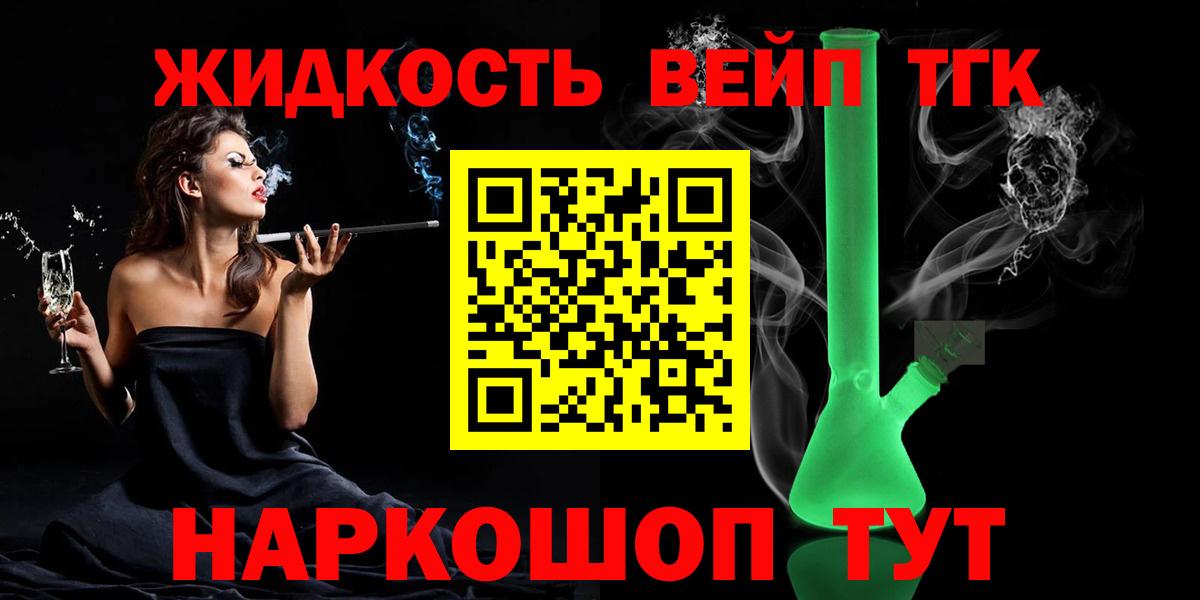 как найти наркотики  ТГК вейп с тгк  Вход с VPN  Кувандык 