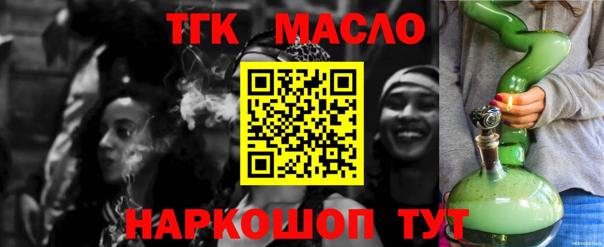 ТГК вейп Кувандык